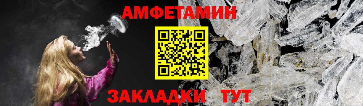 АМФЕТАМИН 98% Сердобск