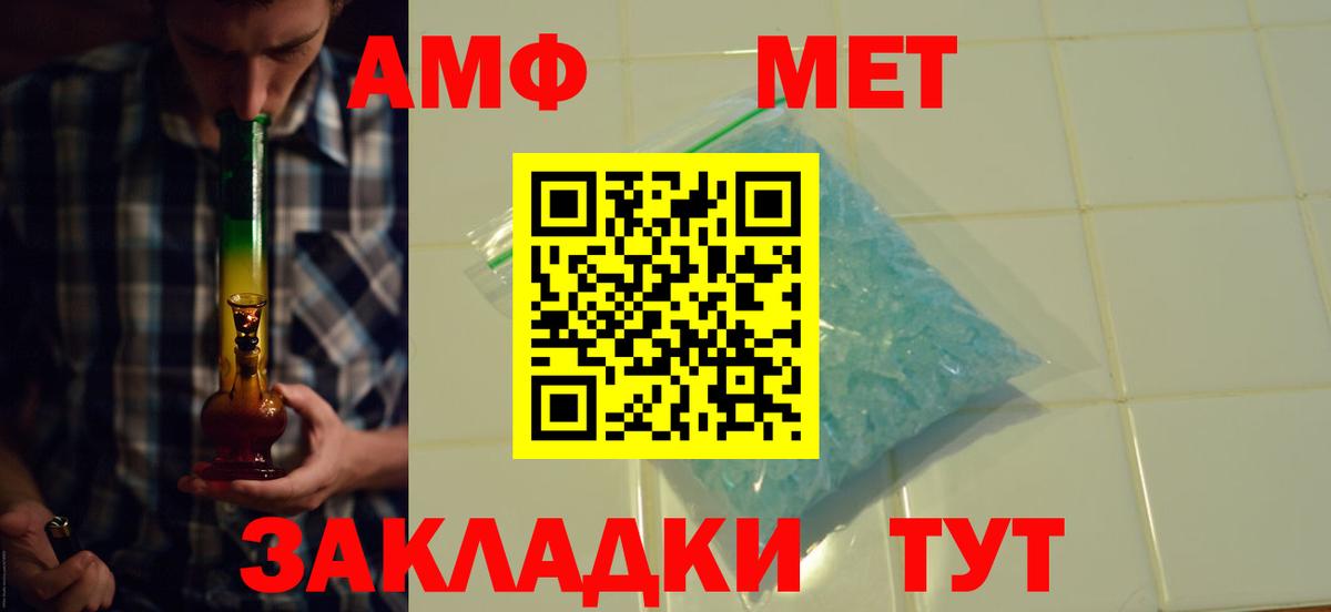 АМФ  Вход с VPN  Сердобск  Amphetamine 98% 