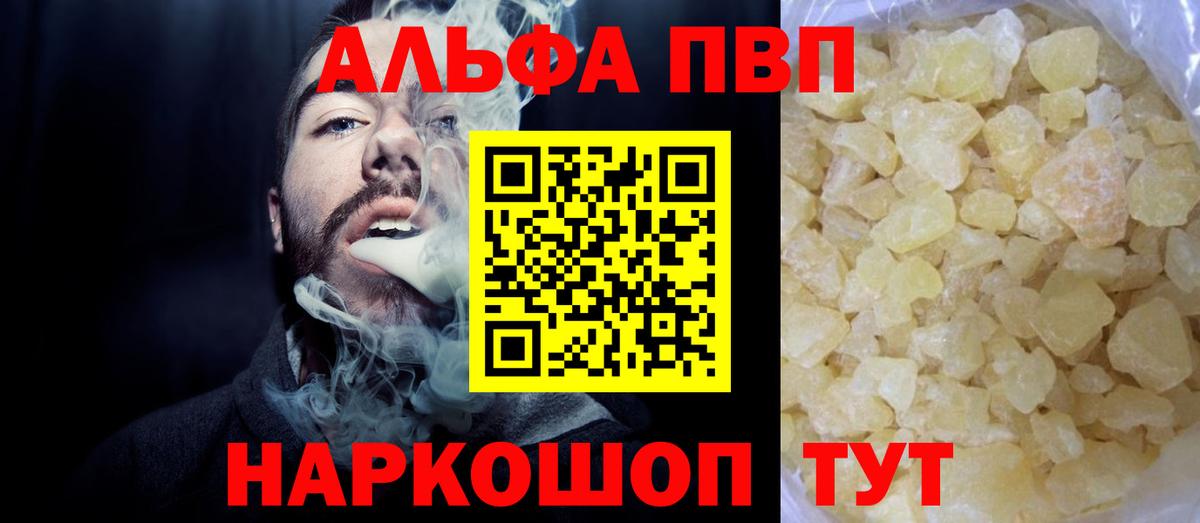 Сердобск  A PVP кристаллы  А ПВП  Alfa_PVP СК КРИС  Вход с VPN  A-PVP мука 
