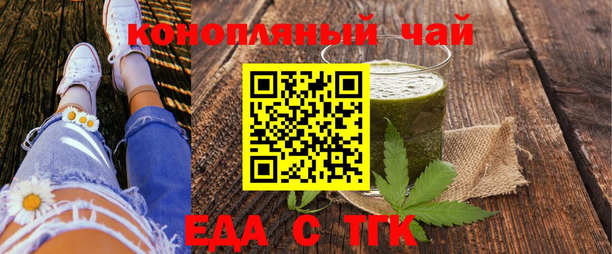 Cannafood марихуана  Вход с VPN  Сердобск 