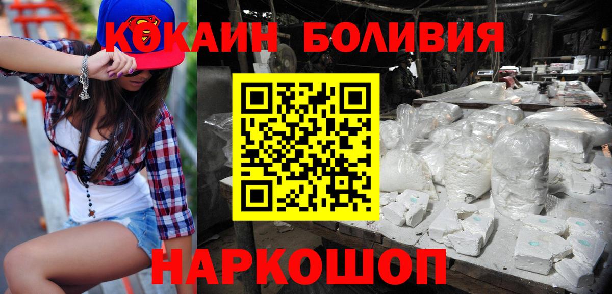 КОКАИН 97% Сердобск