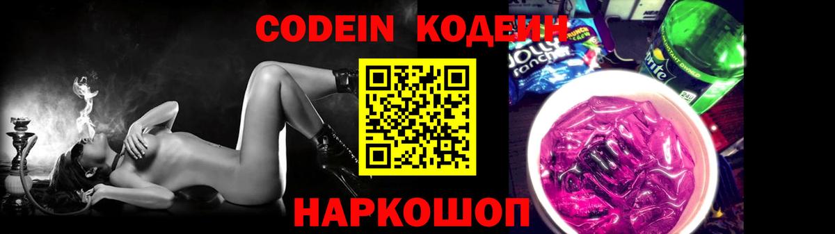 Кодеиновый сироп Lean напиток Lean (лин)  Кодеин напиток Lean (лин)  Вход с VPN  Сердобск 
