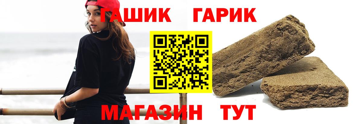 ГАШИШ  ГАШ гарик  Гашиш гарик  Вход с VPN  Сердобск 