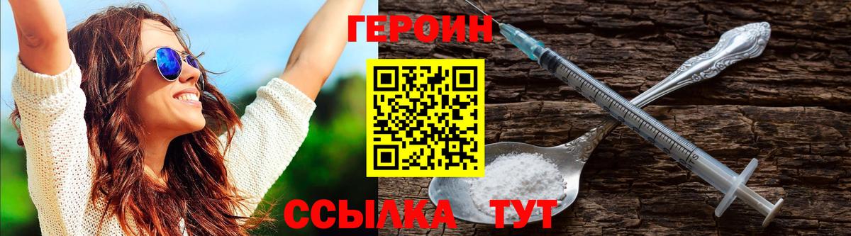 Сердобск  Героин  Вход с VPN  ГЕРОИН белый 
