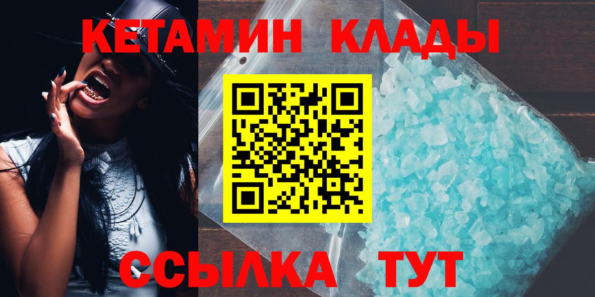 КЕТАМИН ketamine  гидра как войти  Сердобск  Вход с VPN 