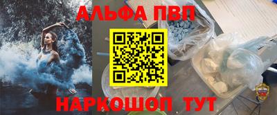 Альфа ПВП Нарткала