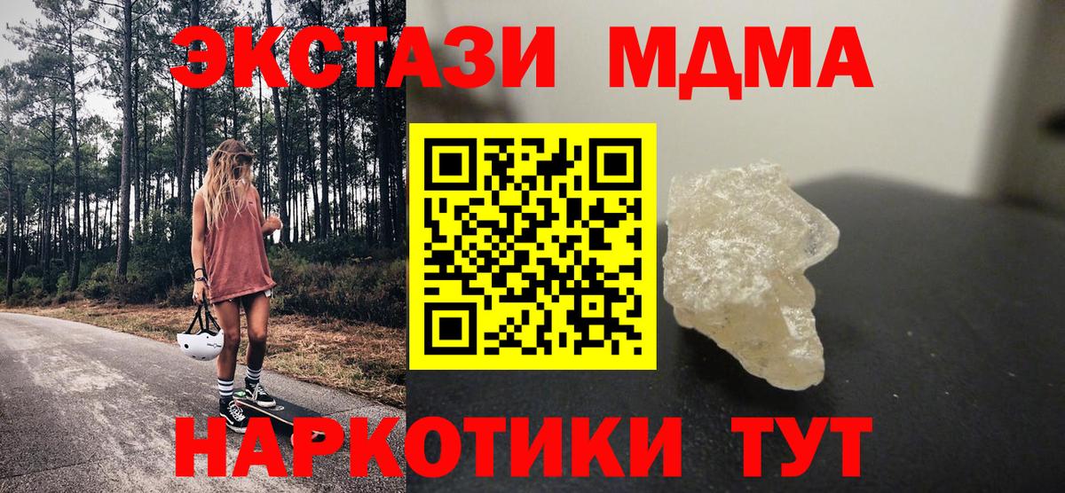 МДМА crystal Сердобск