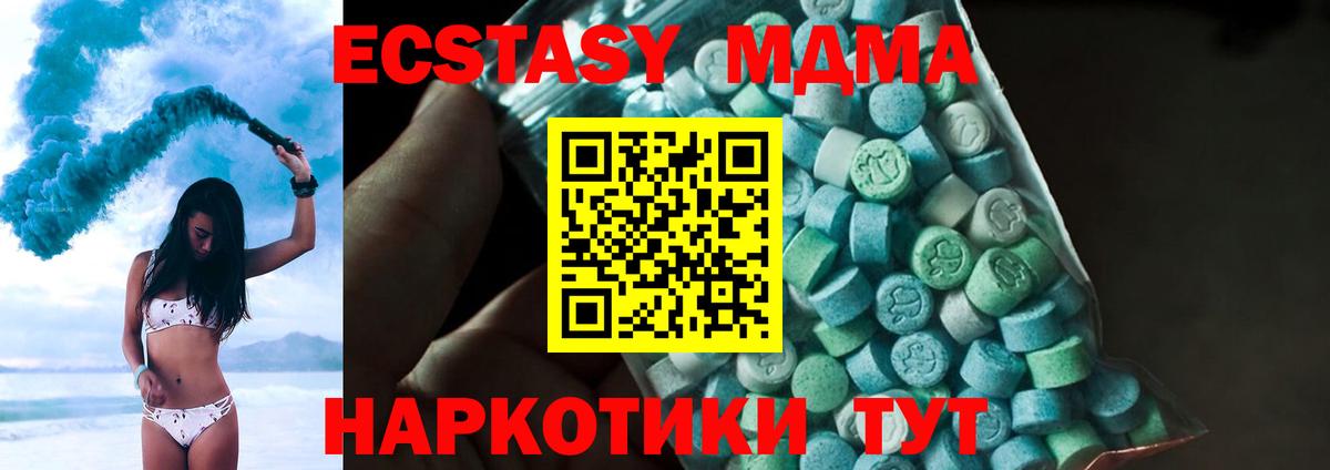 МДМА  MDMA Molly  Вход с VPN  Сердобск 