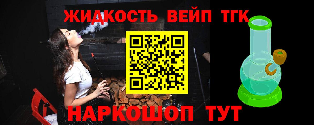 ТГК Wax Сердобск