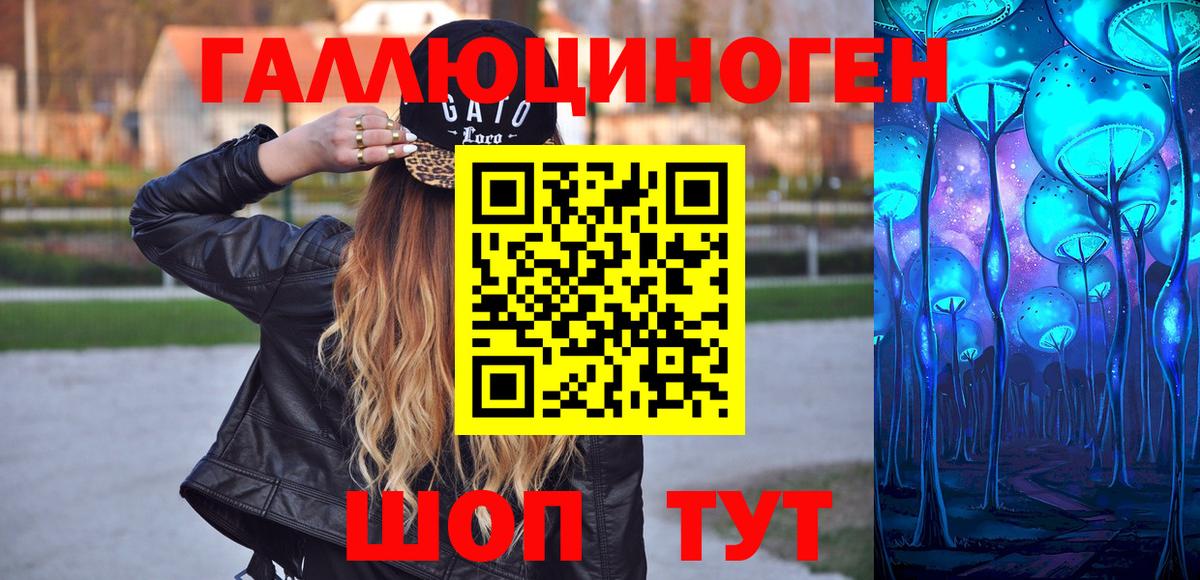 Галлюциногенные грибы Cubensis  Вход с VPN  Сердобск 